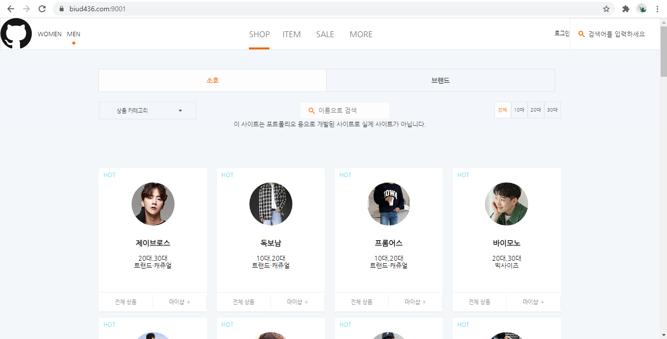 쇼핑몰 프로젝트